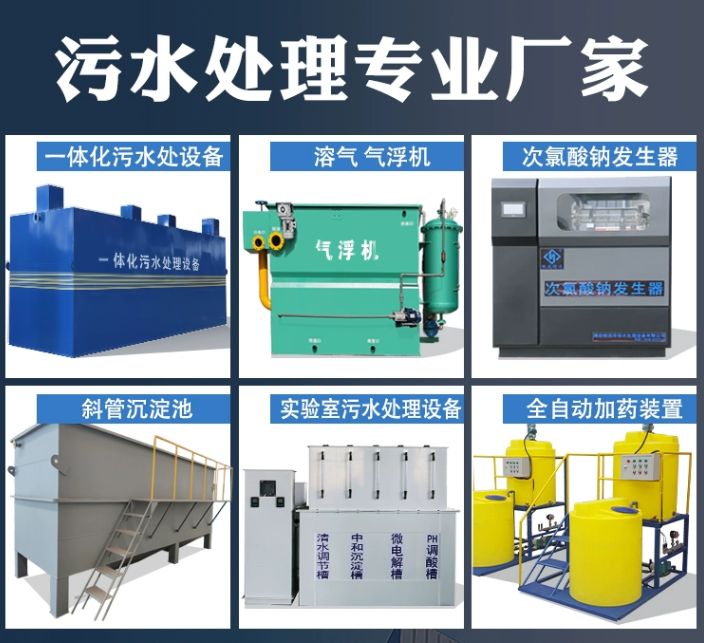 桃江一体化污水处理设备