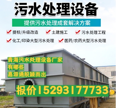 桃江养殖污水处理设备