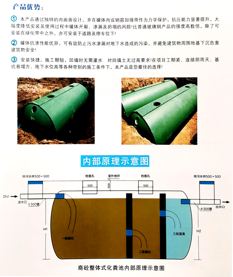 桃江玻璃钢化粪池