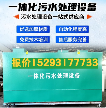 桃江一体化污水处理设备 污水处理设备生产厂家