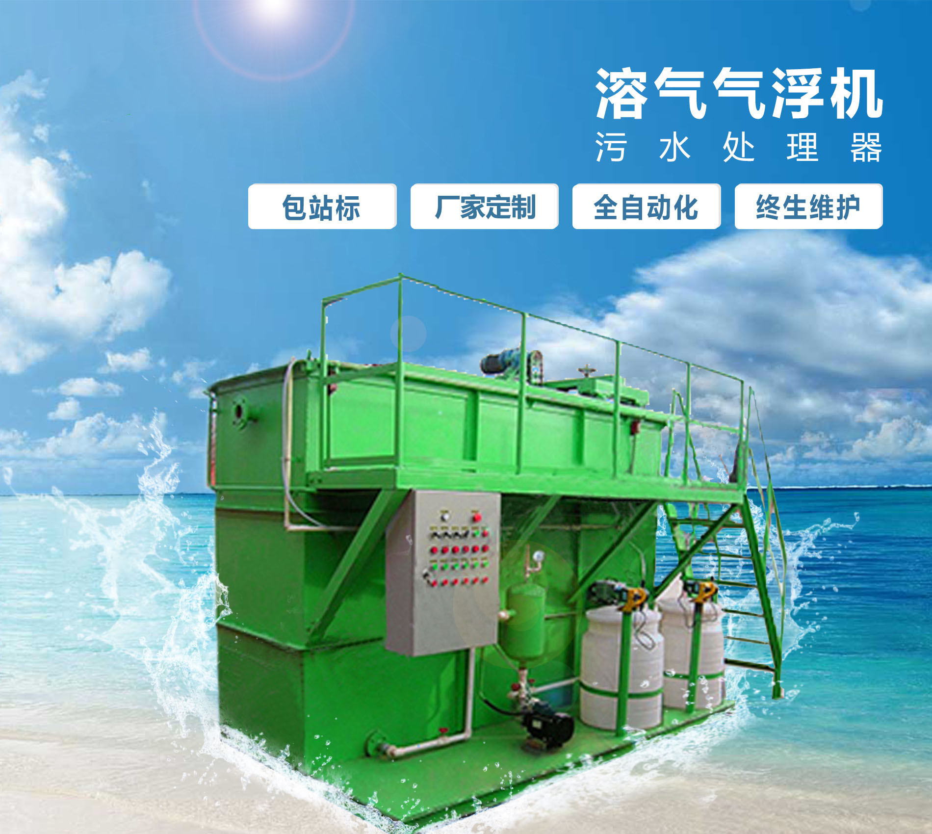桃江溶气气浮机