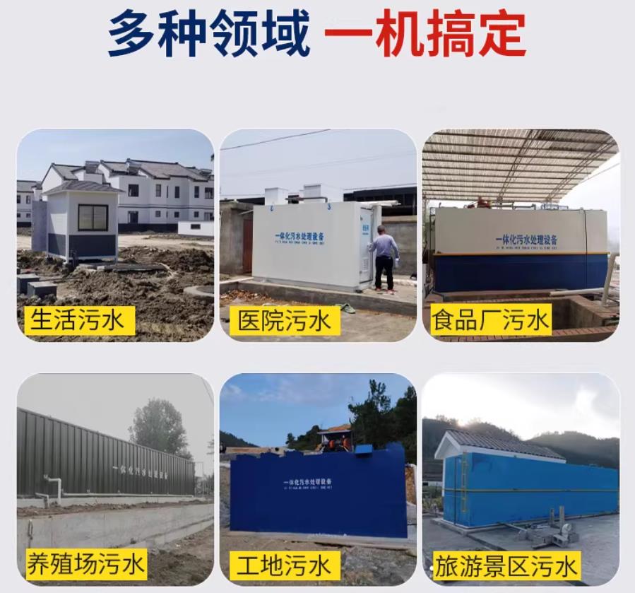 桃江场景全覆盖！甘肃嘉源通一体化污水处理设备，适配城乡工业全场景污水治理