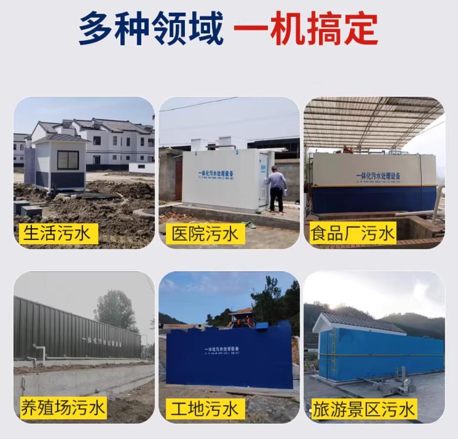 桃江甘肃兰州地埋式污水处理设备厂家｜一体化埋地污水治理设备｜乡镇乡村厂区小区通用解决方案